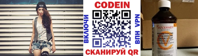 Кодеиновый сироп Lean напиток Lean (лин)  Купить  Славянск-на-Кубани 