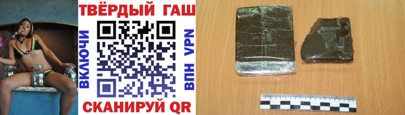Купить  Славянск-на-Кубани  Гашиш hashish 