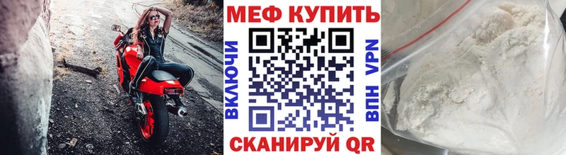 Мефедрон VHQ  Купить  Славянск-на-Кубани 