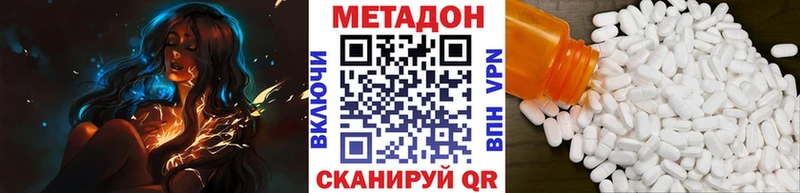 Метадон белоснежный  Купить  Славянск-на-Кубани 
