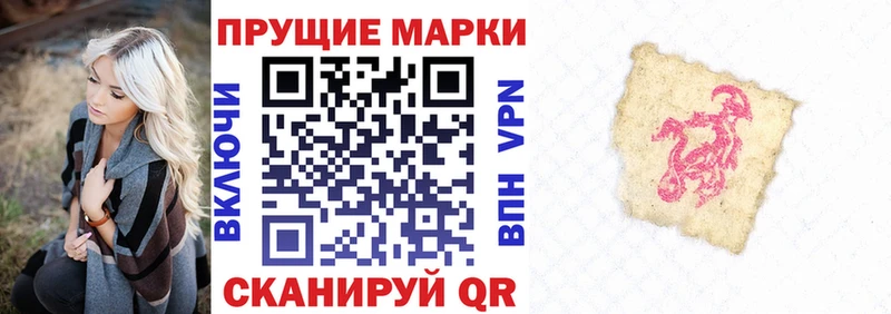 Марки 25I-NBOMe 1,8мг  Купить  Славянск-на-Кубани 